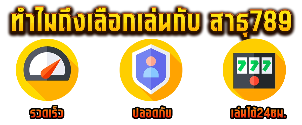 ฝากถอนออโต้