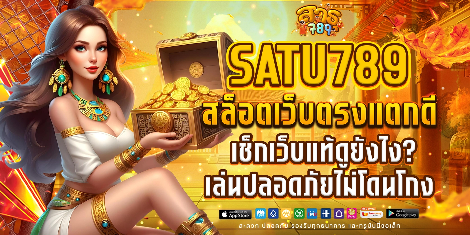 สล็อตเว็บตรงแตกดี